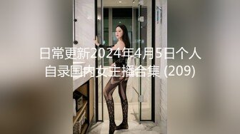 私房最新流出白金泄_密❤️4-健身少妇和渣男情夫生活全纪录性爱视频