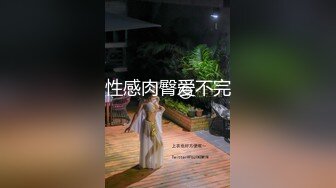 超萌极品可爱网红美少女【小晗喵】龙女仆的COS康纳 双穴轮插 粉嫩欲滴 超可爱的小美女