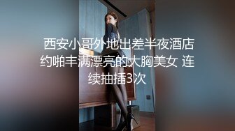 火辣极品身材 高潮颤挛抽搐 呻吟勾魂 超极品反差婊