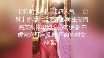 『吃瓜✿绿意盎然』绿帽老公就喜欢看着我被别人玩，被人草的越狠，老公越开心，只有这样才能满足老公的欲望