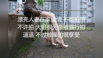  劲爆泄密！广州某高校高三学生极品校花因欠债被社会青年威逼至酒店爆艹内射美鲍 饱满阴户超得劲！