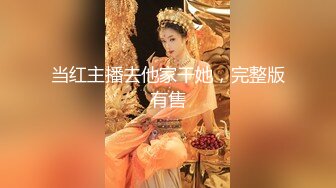 麻豆传媒代理新作TT-008《鲍鱼游戏》无套爆操沙发震怒射 巨乳女神孟若羽