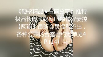 裸舞女神罕见道具自慰，跳蛋塞逼里玩，边跳舞边被震，摇太阳笛子各种舞抖奶扭胯，难得一见的道具自慰全程露脸 (1)