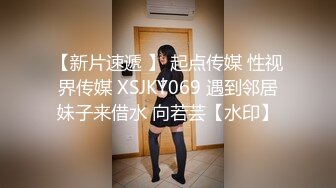 【乐橙+萤石云】偷情男女从下午折腾到晚上