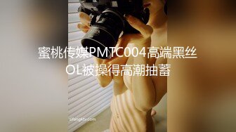 STP27624 性感妖艳肥穴小姐姐！兔女郎吊带装！跪地翘起美臀，振动棒爆菊花，从下往上视角看穴特写 VIP0600