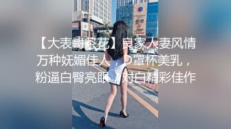 ★☆《云盘高质✅泄密》★☆露脸才是王道！高颜值极品身材八字大奶服装店主气质小姐姐被刺青渣男无套各种啪啪~特写镜头爱液超多 (2)