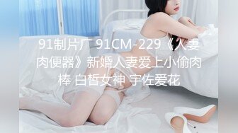 淫荡对白，调教小母狗老婆—操的母狗连连求饶，声音可射