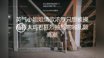 【自整理】行走的榨精妓女，每天丝袜高跟不重样，时刻都要榨干男人，风骚的老婆真的是天生的水性杨花！【NV】 (3)