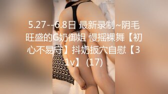 ❤️❤️约操良家眼镜妹2，推倒再干一炮，穿上丝袜撕裆，埋头舔逼酸奶味，火力全开爆草，高清版