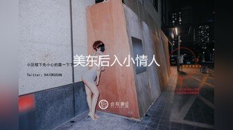 川妹子真牛逼，半夜出动到野外裸奔【0后大胸妹子】真实勾搭老实人车震，玩得就是与众不同，厉害 (2)