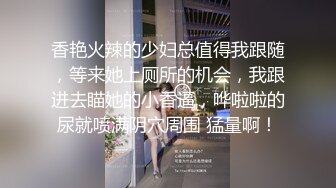 【新速片遞】眼镜伪娘 小骚穴又被玩坏了 被新产品干到失禁 一阵一阵的刺激着小穴和直肠 真希望有好哥哥来安抚一下湿哒哒的骚穴 