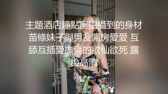 【淫尿交尾】(上集) ：上班族们工作结束后的疯狂派对！