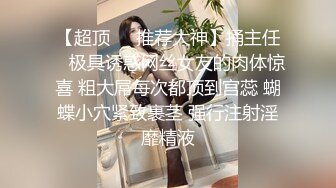  沐足会所探良家，光头哥每晚极品少妇，大胸高颜值，从头到脚散发浓浓诱人气息，超清画质，私处一览无余