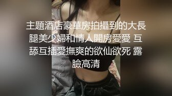  新人下海嗲嗲妹妹！娇喘呻吟淫语骚话！揉捏微毛骚穴喊好爽，抓起屌一顿舔