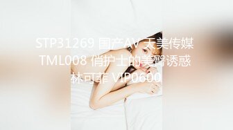 【YZWCD】YC161花裙微胖小姐姐！透明白内屁股缝！