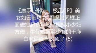 【新片速遞】   商场一路跟踪抄底高跟长发美少妇❤️到底穿着什么样的骚内