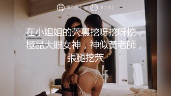 迷人巨乳G-cup赛车女郎『媛媛』尺度大開挑逗你上床 最强火辣尺度超爆魅惑