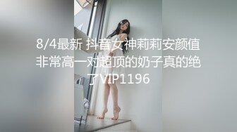 Wj哥酒店调教高颜值性感大二美女,跳蛋,链子,皮鞭,蜡烛各种调教抠逼啪啪,搞得妹子高潮不断直喊：爸爸操我,好爽!