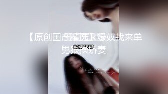 STP15443 性感妹子坐身上扭动屁股，让妹子振动棒自慰调情，大力猛操呻吟娇喘非常诱人