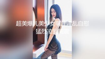 -年度核弹 绿帽夫妻 小鲸鱼 小海怪 海贼老僧 付费群P啪啪露出福利 (12)