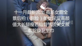  性饥渴丰满高颜值人妻老公不在家同城约炮年轻帅哥见面就直奔酒店开操-依依