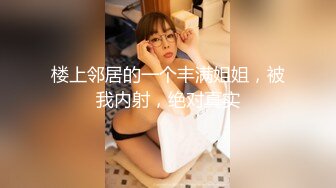 【新片速遞】 小虎牙清纯嫩妹！近期下海！顶级蜜桃臀，和小男友操逼无套内射，骑乘位用屌磨蹭，骚逼一下挺入[1.05G/MP4/02:20:59]