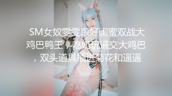 【新片速遞】  风骚御姐黑丝高跟带着好姐妹跟大哥激情双飞啪啪，全程露脸口交大鸡巴让大哥各种姿势蹂躏抽插好姐妹揉骚奶子