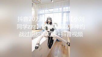 【极品探花??AI画质增强】外围女神猎啪『战狼行动』约操高颜值超嫩妹纸啪啪 情趣爆裂黑丝唯美姿势啪啪 超清3K原版