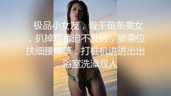 “我要回家睡觉 等一下”对白刺激~反差丰满美少妇被PUA大神强推扒光啪啪嘴说不要内心兴奋不已边用淫语调教边爆肏强行内射