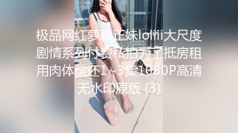  大长腿小姐姐 清纯反差女神Cola酱约见粉丝却被他大力肏的直喊救命