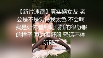 【小朋友呢呢】可爱眼镜学生妹，校花反差婊，极品，粉嫩多汁，水汪汪的蝴蝶逼 (5)