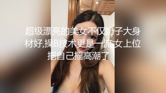 【新片速遞 】  9分颜值极品美女！好久没播回归！白皙皮肤全裸自慰，自摸揉穴娇喘好听，翘起美臀摇摆[1.41G/MP4/01:57:36]