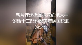 今天在校学生大二校花 暴操两场 调教小女奴 颜值高 特写鲍鱼