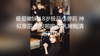 《贵在真实反差淫妻》露脸才是王道！推特网黄淫乱骚妻【吴小仙儿】私拍，绿帽癖老公找单男3P性爱内射露出相当精彩[1910MB]