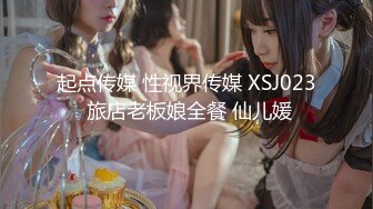 起點傳媒 性視界傳媒 XSJ021 亂倫姐弟的第一次