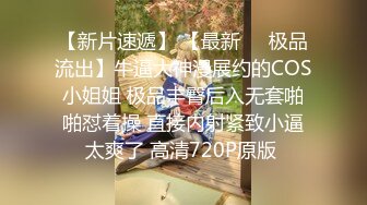 【吸精小奴隶】美女极度风骚，深喉一绝，还玩灌肠肛交，直接射在菊花里面，肤白貌美极品尤物，真刺激啊