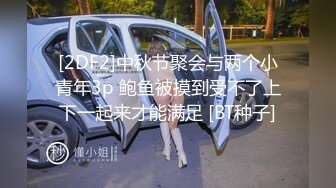 秦先生第6部-女神琪琪长腿丝袜的挑逗,床上被操骚语不断