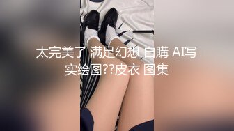 一看这伴娘就没少玩但是我好喜欢太骚了