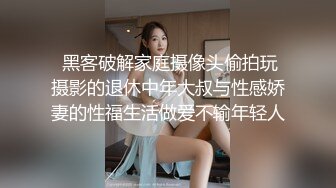 ❤️√ 大神圈养的小母狗 苗条嫩妹 洛丽塔 领小母狗与友人3P 露出 颜射 内射 样样精通！年轻的酮体