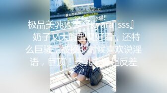 【新片速遞】偷拍大神YC商场系列❤️CD多个美女裙底风光手游展不穿内裤小骚妹鲜嫩丰满的穴肉紧闭很有撸点包看射