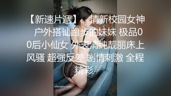 【萝莉女神??童颜巨乳】极品反差婊『Meiilyn』六月最新性爱私拍 极品小骚货奶牛丝袜Cosplay内射 高清720P原版