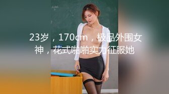 《最新吃瓜✿网红✿泄密》来了来了~LPL前职业选手WE大舅子前妻【yuka金提莫】首次重金啪啪定制 五月新作电动道具轮番上阵高潮白浆