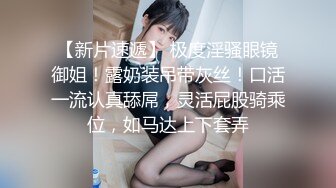 《极品女神反差泄密》露脸才是王道！万狼求档OnlyFans可盐可甜性瘾女友yuuk私拍~调教打炮紫薇私处超嫩