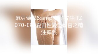 良家人妻肛交开发中