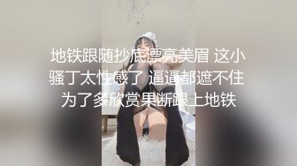 【新片速遞】   商场女厕偷窥穿羽绒服的少妇不敢坐蹲着尿