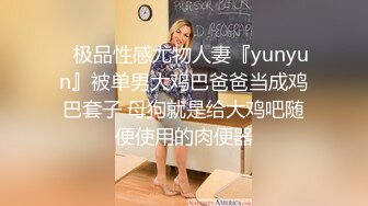 情色剧情新作TWA31《究极痴女逆袭强制射精》爆乳御姐紧致骚逼强操榨精