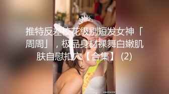 疯狂性爱小视频精彩合集推荐,各种爆操,各种场所,各式美女,各种姿势,各式浪叫,各种美乳