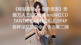 钱心心艹网红DJ女神 (3)