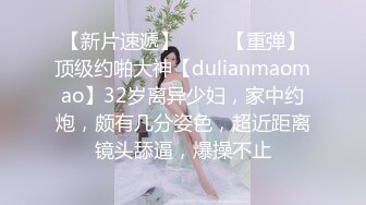 超硬核抄底领口偷拍美女老师 诱人窄内香臀 低胸美乳大饱眼福 满脑子都是老师色色的身体