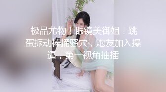   超仙超妖的水娃可儿和老公疯狂做爱直播，交吃鸡第一视角，女上位打桩